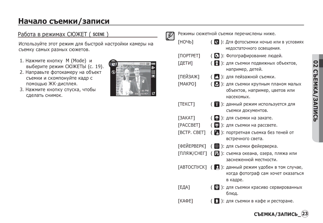 Samsung EC-I80ZZBBA/US, EC-I80ZZSBA/FR, EC-I80ZZBBA/FR, EC-I80ZZSBA/E2, EC-I80ZZBBA/E2 manual ǸȈȉȖȚȈ Ȋ ȘȍȎȐȔȈȝ ǹȆǮǭǺ ¹ 