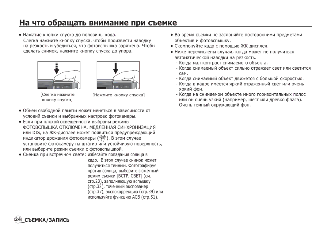 Samsung EC-I80ZZBBA/AU manual ǴȈ ȟȚȖ ȖȉȘȈȡȈȚȤ ȊȕȐȔȈȕȐȍ ȗȘȐ șȢȍȔȒȍ, ȘȚȘ.32, ȚȖȟȍȟȕȣȑ ȥȒșȗȖȏȈȔȍȘ, ǶȟȍȕȤ ȚȍȔȕȣȑ ȖȒȘțȎȈȦȡȐȑ ȜȖȕ 