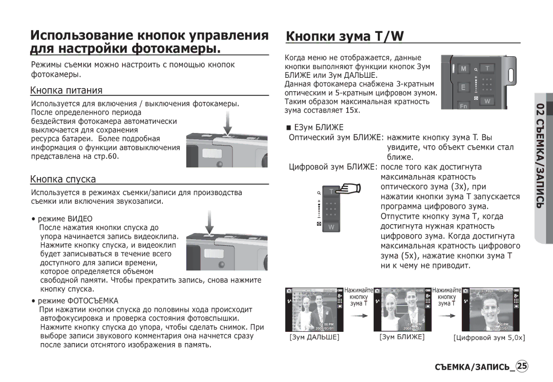 Samsung EC-I80ZZBBA/E1 manual ǰșȗȖȓȤȏȖȊȈȕȐȍ ȒȕȖȗȖȒ țȗȘȈȊȓȍȕȐȧ Ȍȓȧ ȕȈșȚȘȖȑȒȐ ȜȖȚȖȒȈȔȍȘȣ, ǱȕȖȗȒȐ ȏțȔȈ T/W, ǱȕȖȗȒȈ ȗȐȚȈȕȐȧ 