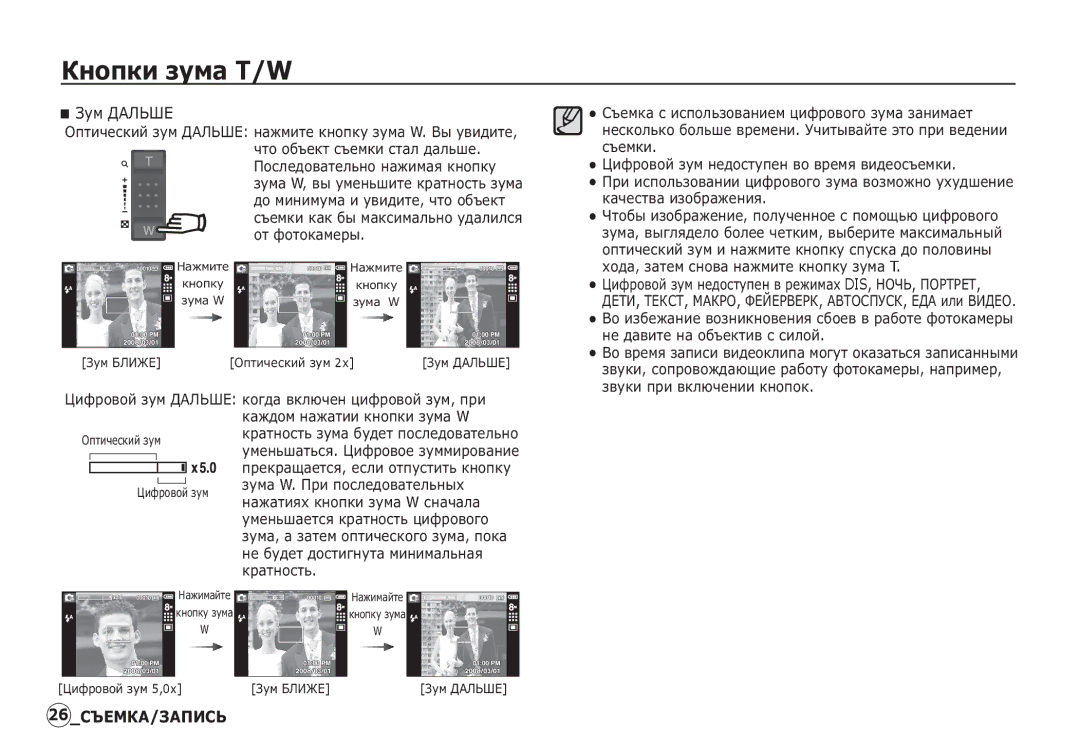 Samsung EC-I80ZZSBA/IN, EC-I80ZZSBA/FR, EC-I80ZZBBA/FR, EC-I80ZZSBA/E2, EC-I80ZZBBA/E2, EC-I80ZZBDA/E3 manual ǮțȔ ǬǨǳȄȀǭ 