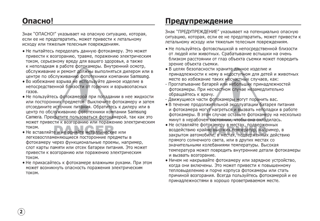 Samsung EC-I80ZZBBA/E2, EC-I80ZZSBA/FR, EC-I80ZZBBA/FR, EC-I80ZZSBA/E2, EC-I80ZZBDA/E3, EC-I80ZZSDA/E3 ǶȗȈșȕȖ, ǷȘȍȌțȗȘȍȎȌȍȕȐȍ 