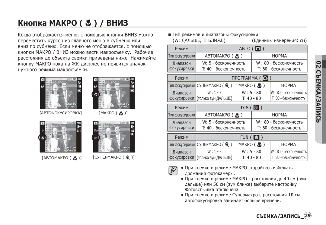 Samsung EC-I80ZZBBA/MX ǱȕȖȗȒȈ ǴǨǲǸǶ e / Ǫǵǰǯ, ǺȐȗ ȘȍȎȐȔȖȊ Ȑ ȌȐȈȗȈȏȖȕȣ ȜȖȒțșȐȘȖȊȒȐ ǬǨǳȄȀǭ, T ǩǳǰǮǭ, Ǩǫǻƕ Š, DIS ÿ, FUN ë 