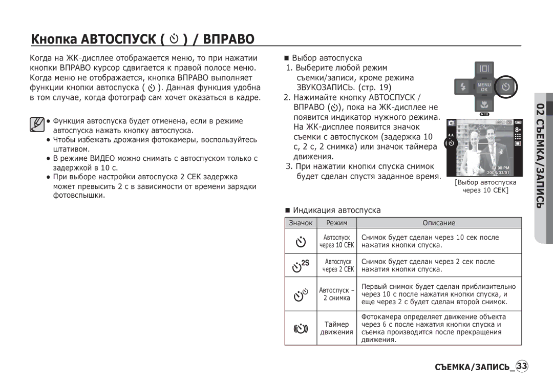 Samsung EC-I80ZZBDB/AS, EC-I80ZZSBA/FR, EC-I80ZZBBA/FR, EC-I80ZZSBA/E2, EC-I80ZZBBA/E2 manual ǱȕȖȗȒȈ ǨǪǺǶǹǷǻǹǲ / Ǫƿǹǩǫƕ 