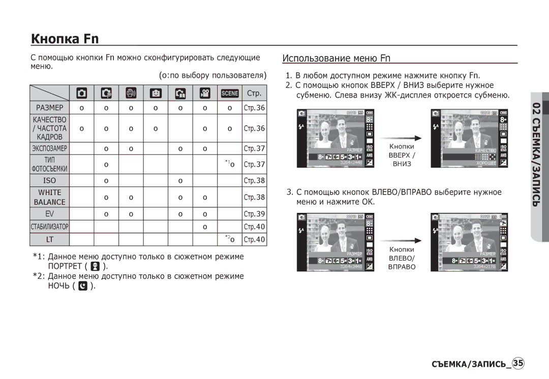 Samsung EC-I80ZZSDA/DE, EC-I80ZZSBA/FR, EC-I80ZZBBA/FR, EC-I80ZZSBA/E2 ǱȕȖȗȒȈ Fn, ‰ ÿ ë † ³ ǹȚȘ, ǰșȗȖȓȤȏȖȊȈȕȐȍ ȔȍȕȦ Fn, ǴǶǿȄ 