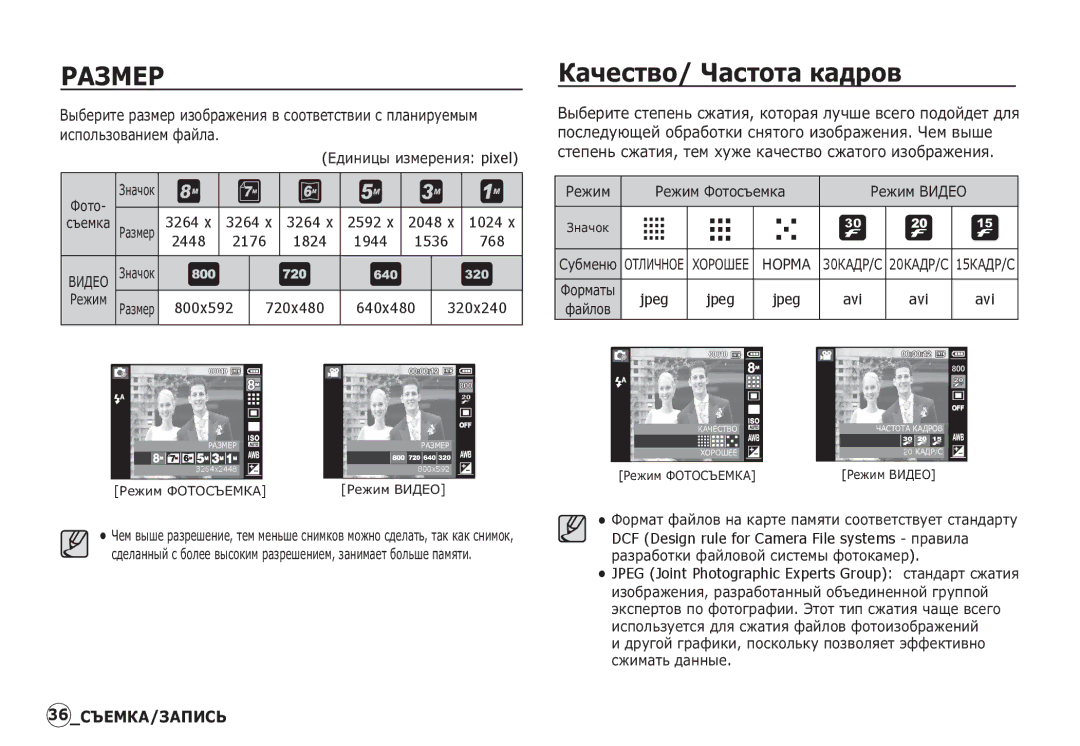 Samsung EC-I80ZZBBA/GB, EC-I80ZZSBA/FR, EC-I80ZZBBA/FR, EC-I80ZZSBA/E2, EC-I80ZZBBA/E2 manual ǸǨǯǴǭǸ, ǱȈȟȍșȚȊȖ/ ǿȈșȚȖȚȈ Ȓȉȍșȗȋ 