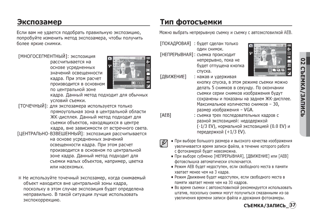 Samsung EC-I80ZZBBA/AS, EC-I80ZZSBA/FR, EC-I80ZZBBA/FR, EC-I80ZZSBA/E2, EC-I80ZZBBA/E2 manual ȄȒșȗȖȏȈȔȍȘ ǺȐȗ ȜȖȚȖșȢȍȔȒȐ 