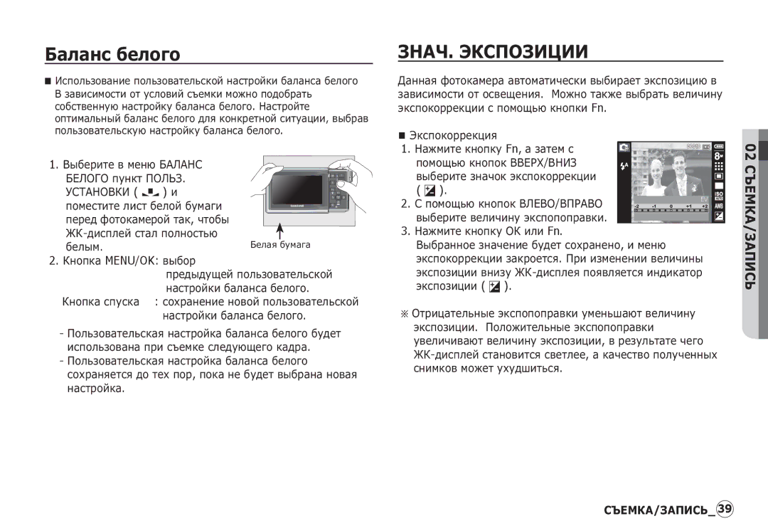 Samsung EC-I80ZZBBA/TR, EC-I80ZZSBA/FR, EC-I80ZZBBA/FR, EC-I80ZZSBA/E2, EC-I80ZZBBA/E2 ǮǵǨǿ. ȅǲǹǷǶǯǰǾǰǰ, ǱȕȖȗȒȈ MENU/OK ȊȣȉȖȘ 