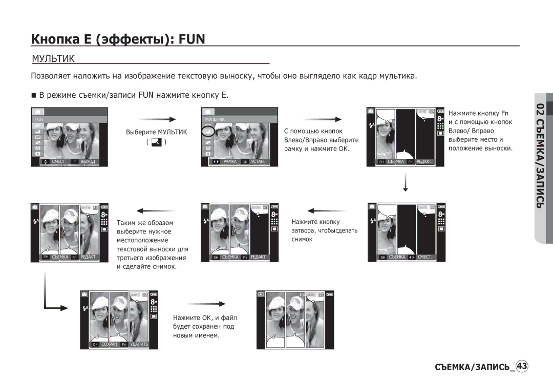 Samsung EC-I80ZZSBA/GB, EC-I80ZZSBA/FR, EC-I80ZZBBA/FR, EC-I80ZZSBA/E2, EC-I80ZZBBA/E2 manual ǱȕȖȗȒȈ ǭ ȥȜȜȍȒȚȣ FUN, ǴǻǳȄǺǰǲ 