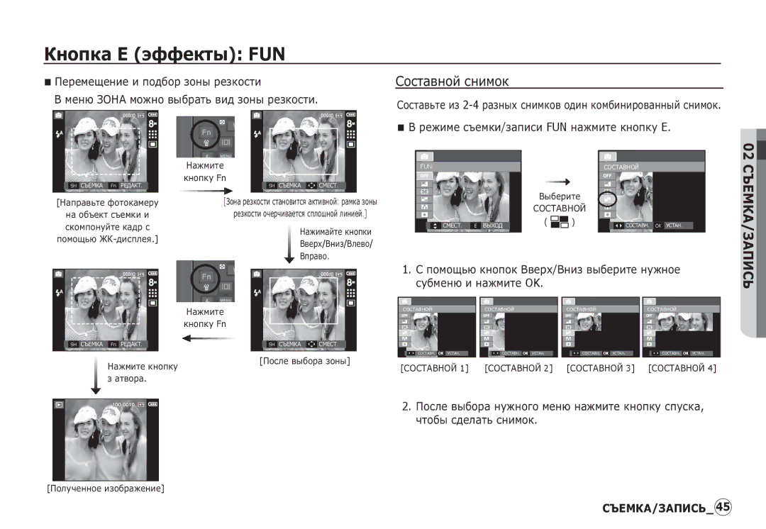 Samsung EC-I80ZZBBA/CA, EC-I80ZZSBA/FR manual ǸȖșȚȈȊȕȖȑ șȕȐȔȖȒ, ǸȖșȚȈȊȤȚȍ Ȑȏ 2-4ȘȈȏȕȣȝ șȕȐȔȒȖȊ ȖȌȐȕ ȒȖȔȉȐȕȐȘȖȊȈȕȕȣȑ șȕȐȔȖȒ 