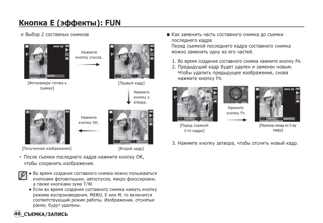 Samsung EC-I80ZZSDC/AS, EC-I80ZZSBA/FR, EC-I80ZZBBA/FR, EC-I80ZZSBA/E2, EC-I80ZZBBA/E2, EC-I80ZZBDA/E3 manual 46ǹȂǭǴǲǨ/ǯǨǷǰǹȄ 