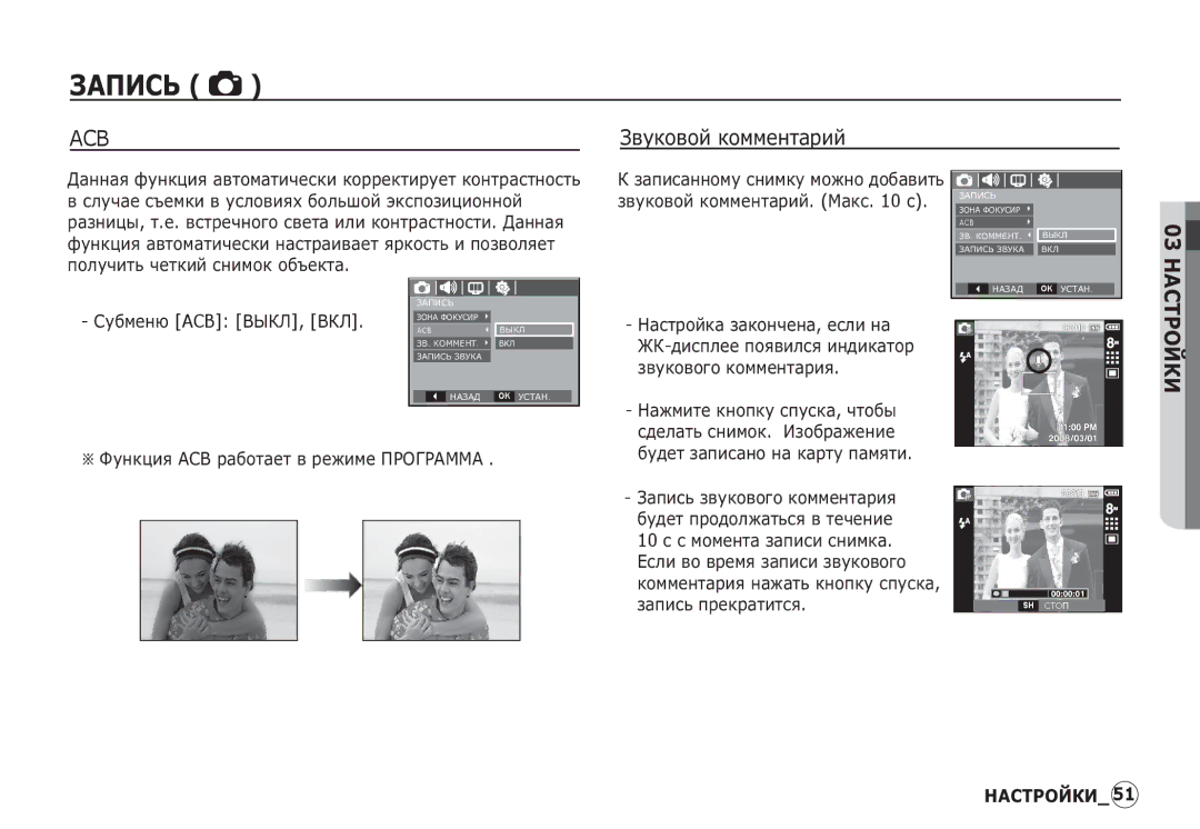 Samsung EC-I80ZZBDA/E3 manual ǮȊțȒȖȊȖȑ ȒȖȔȔȍȕȚȈȘȐȑ, ǼțȕȒȞȐȧ ǨǹǪ ȘȈȉȖȚȈȍȚ Ȋ ȘȍȎȐȔȍ ǷǸǶǫǸǨǴǴǨ, ǸțȉȔȍȕȦ ACB Ǫȃǲǳ, Ǫǲǳ 