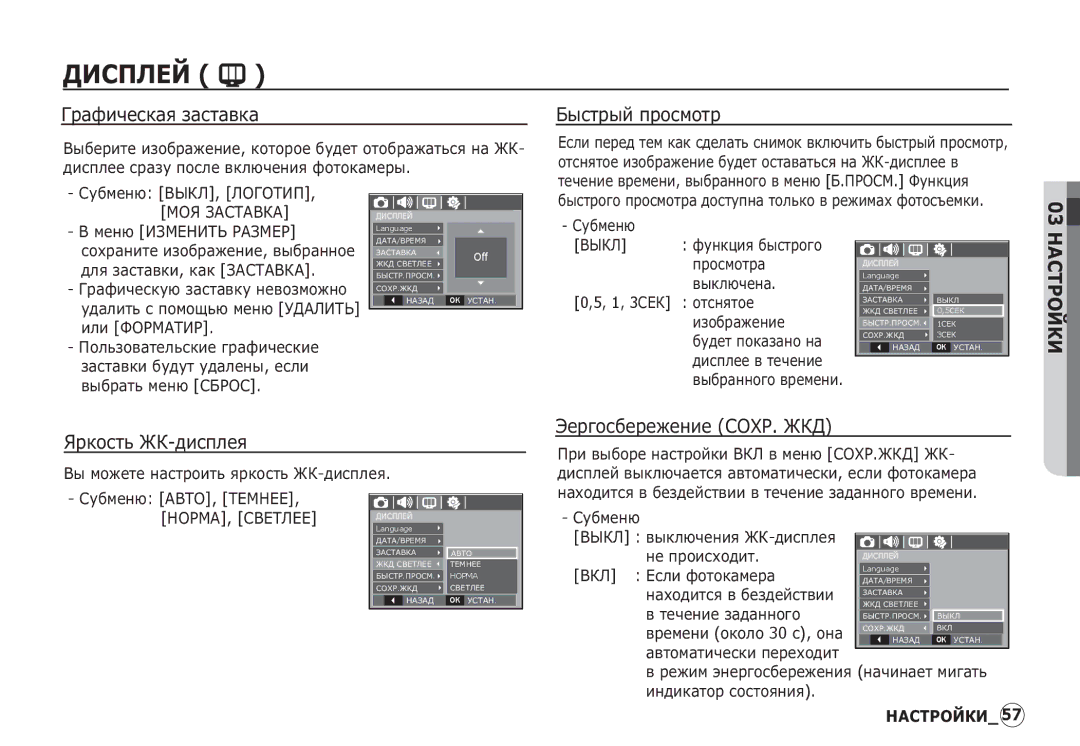 Samsung EC-I80ZZSBA/IT manual ǪȘȈȜȐȟȍșȒȈȧ ȏȈșȚȈȊȒȈ ǨȣșȚȘȣȑ ȗȘȖșȔȖȚȘ, ȆȘȒȖșȚȤ Ǯǲ-ȌȐșȗȓȍȧ, ȄȍȘȋȖșȉȍȘȍȎȍȕȐȍ ǹǶǽǸ. ǮǲǬ 