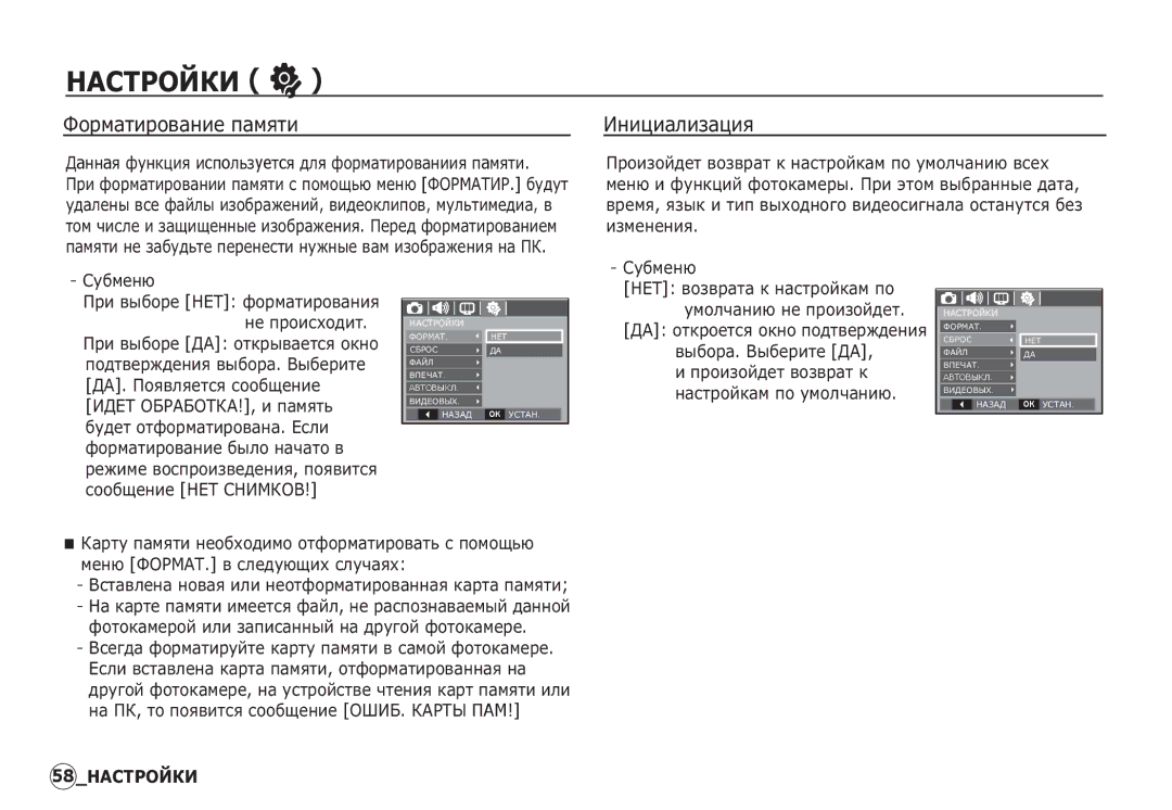 Samsung EC-I80ZZSBB/E1, EC-I80ZZSBA/FR, EC-I80ZZBBA/FR, EC-I80ZZSBA/E2 manual ǴǨǹǺǸǶǱǲǰ, ǼȖȘȔȈȚȐȘȖȊȈȕȐȍ ȗȈȔȧȚȐ, ǰȕȐȞȐȈȓȐȏȈȞȐȧ 