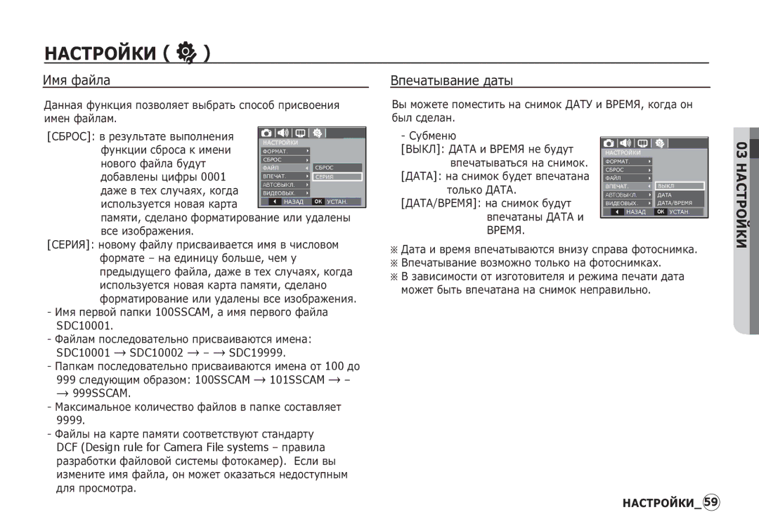 Samsung EC-I80ZZBDA/AS, EC-I80ZZSBA/FR, EC-I80ZZBBA/FR, EC-I80ZZSBA/E2, EC-I80ZZBBA/E2 manual ǰȔȧ ȜȈȑȓȈ, ǪȗȍȟȈȚȣȊȈȕȐȍ ȌȈȚȣ 