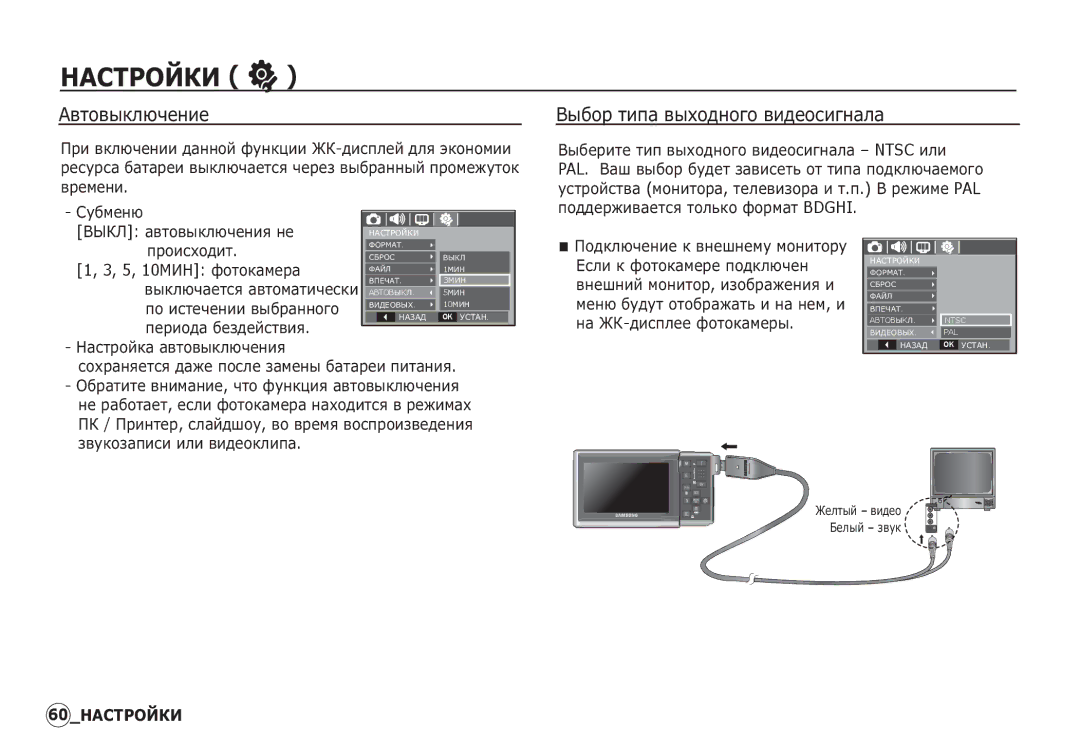 Samsung EC-I80ZZSBA/AS, EC-I80ZZSBA/FR manual ǨȊȚȖȊȣȒȓȦȟȍȕȐȍ, ǪȣȉȖȘ ȚȐȗȈ ȊȣȝȖȌȕȖȋȖ ȊȐȌȍȖșȐȋȕȈȓȈ, 5, 10 Ǵǰǵ ȜȖȚȖȒȈȔȍȘȈ 