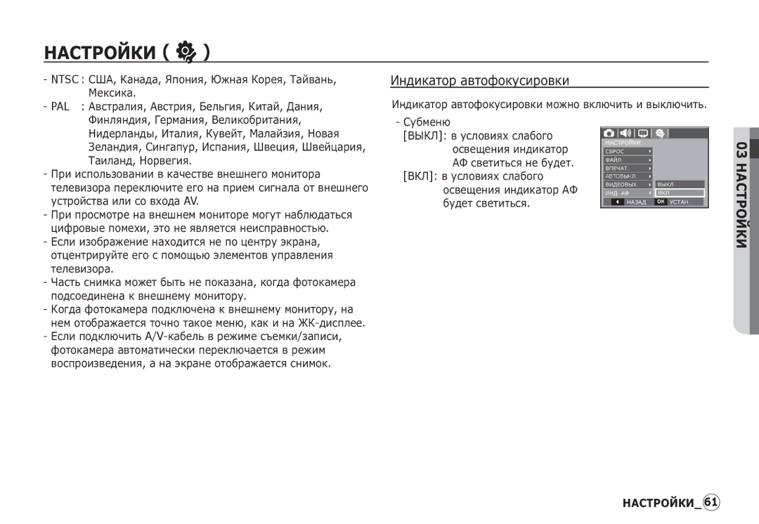 Samsung EC-I80ZZSBA/AU, EC-I80ZZSBA/FR, EC-I80ZZBBA/FR, EC-I80ZZSBA/E2, EC-I80ZZBBA/E2 manual ǰȕȌȐȒȈȚȖȘ ȈȊȚȖȜȖȒțșȐȘȖȊȒȐ 