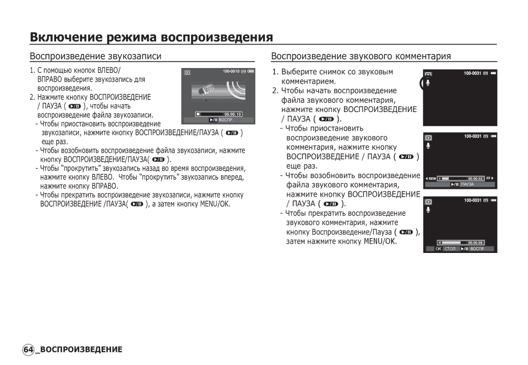 Samsung EC-I80ZZSDB/AS, EC-I80ZZSBA/FR manual ǪȖșȗȘȖȐȏȊȍȌȍȕȐȍ ȏȊțȒȖȏȈȗȐșȐ, ǷǨǻǯǨ Ø ǾȚȖȉȣ ȗȘȐȖșȚȈȕȖȊȐȚȤ ȊȖșȗȘȖȐȏȊȍȌȍȕȐȍ 