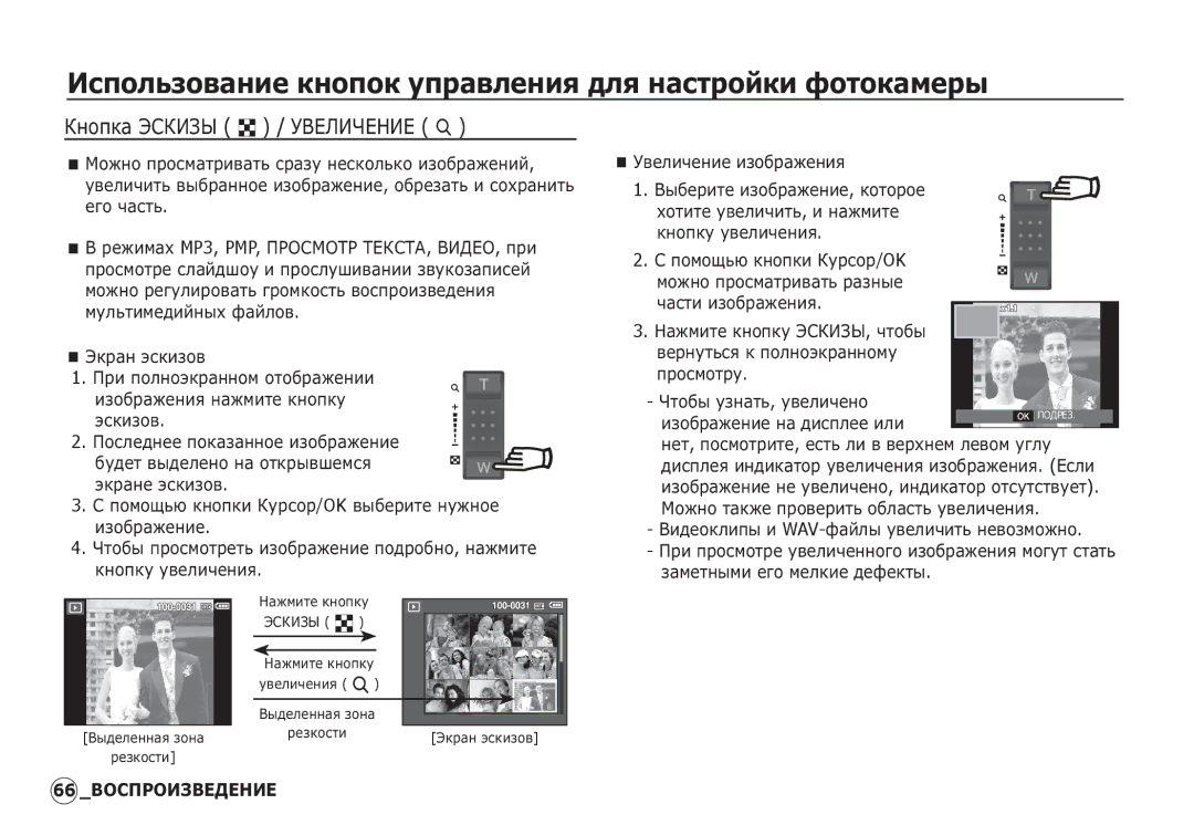 Samsung EC-I80ZZBBB/MX manual ǱȕȖȗȒȈ ȅǹǲǰǯȃ º / ǻǪǭǳǰǿǭǵǰǭ í, ǴȈȎȔȐȚȍ ȒȕȖȗȒț ȅǹǲǰǯȃ, ȟȚȖȉȣ, ǾȚȖȉȣ țȏȕȈȚȤ, țȊȍȓȐȟȍȕȖ 