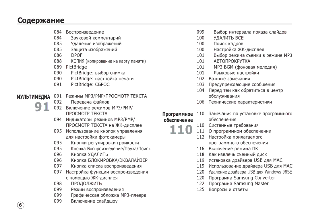 Samsung EC-I80ZZSBA/E1, EC-I80ZZSBA/FR, EC-I80ZZBBA/FR manual Dpof, PictBridge PictBridge ȊȣȉȖȘ șȕȐȔȒȈ, PictBridge ǹǩǸǶǹ 