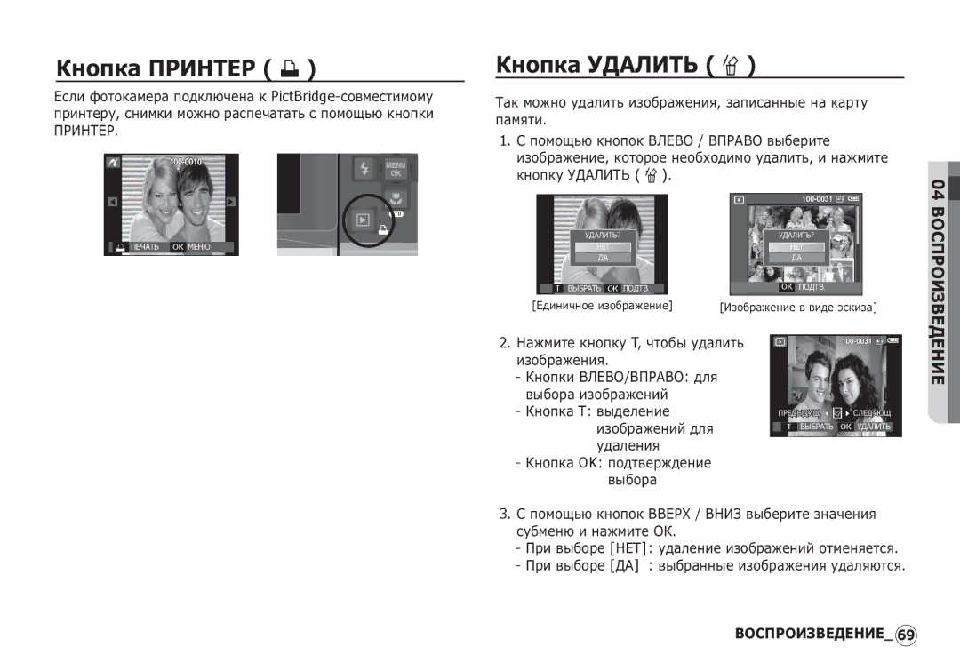 Samsung EC-I80ZZSBB/MX, EC-I80ZZSBA/FR ǱȕȖȗȒȈ ǷǸǰǵǺǭǸ », ǱȕȖȗȒȈ ǻǬǨǳǰǺȄ Õ, ǴȈȎȔȐȚȍ ȒȕȖȗȒț T, ȟȚȖȉȣ țȌȈȓȐȚȤ ȐȏȖȉȘȈȎȍȕȐȧ 