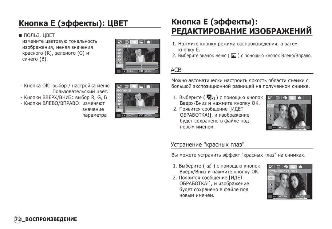 Samsung EC-I80ZZBBA/AU, EC-I80ZZSBA/FR, EC-I80ZZBBA/FR, EC-I80ZZSBA/E2, EC-I80ZZBBA/E2, EC-I80ZZBDA/E3 ǺșȚȘȈȕȍȕȐȍ ȒȘȈșȕȣȝ ȋȓȈȏ 