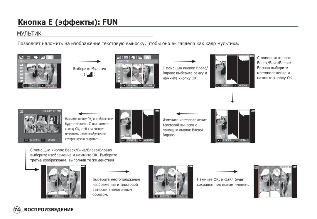 Samsung EC-I80ZZSBA/IN, EC-I80ZZSBA/FR, EC-I80ZZBBA/FR, EC-I80ZZSBA/E2, EC-I80ZZBBA/E2, EC-I80ZZBDA/E3 manual 74 ǪǶǹǷǸǶǰǯǪǭǬǭǵǰǭ 