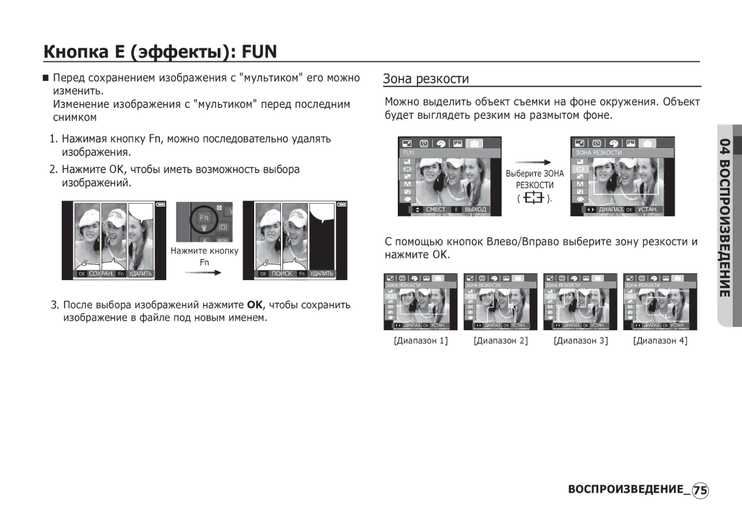 Samsung EC-I80ZZSBC/E1, EC-I80ZZSBA/FR, EC-I80ZZBBA/FR manual ȐȏȔȍȕȐȚȤ, ǰȏȔȍȕȍȕȐȍ ȐȏȖȉȘȈȎȍȕȐȧ ș ȔțȓȤȚȐȒȖȔ ȗȍȘȍȌ ȗȖșȓȍȌȕȐȔ 