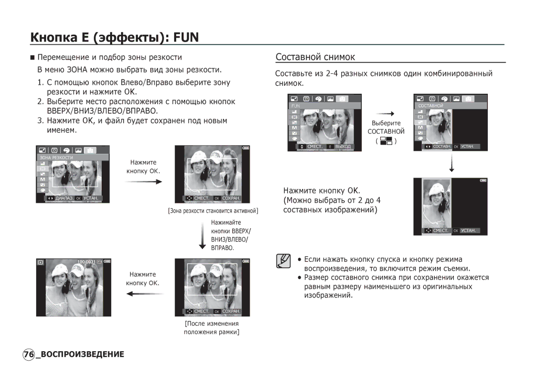 Samsung EC-I80ZZBBA/TW manual ǷȍȘȍȔȍȡȍȕȐȍ Ȑ ȗȖȌȉȖȘ ȏȖȕȣ ȘȍȏȒȖșȚȐ, ȖȖȔȖȡȤȦ ȒȕȖȗȖȒ ǪȓȍȊȖ/ǪȗȘȈȊȖ ȊȣȉȍȘȐȚȍ ȏȖȕț, ȐȔȍȕȍȔ 