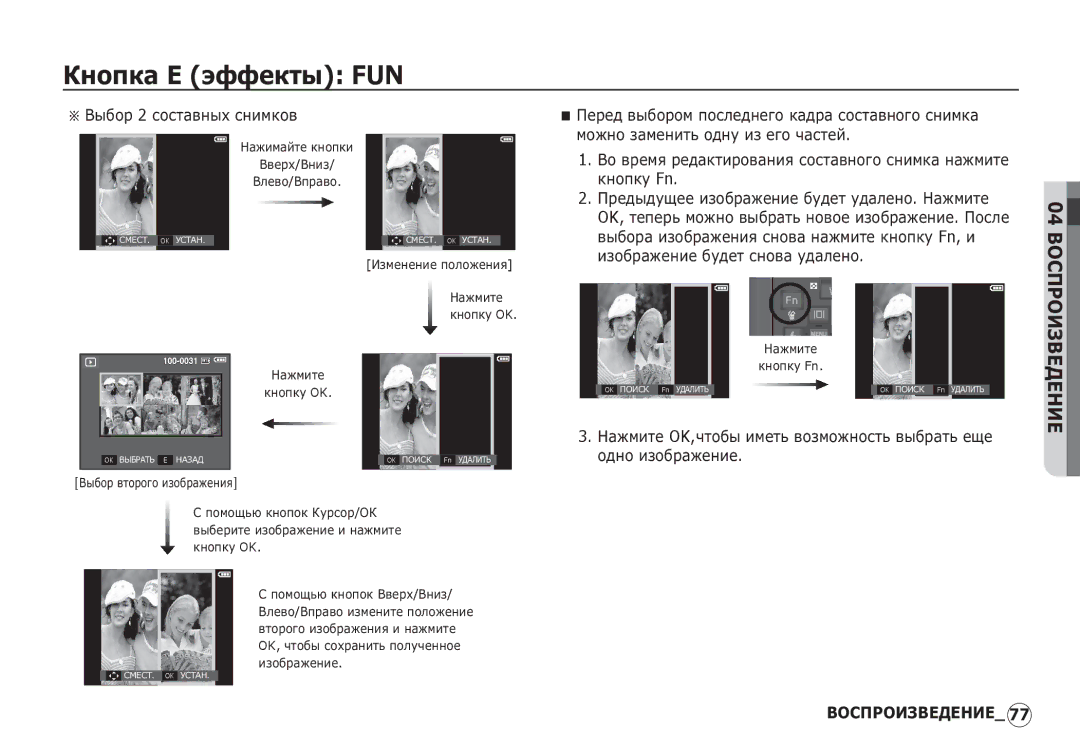 Samsung EC-I80ZZBBA/MX, EC-I80ZZSBA/FR, EC-I80ZZBBA/FR, EC-I80ZZSBA/E2, EC-I80ZZBBA/E2 manual ǪȣȉȖȘ 2 șȖșȚȈȊȕȣȝ șȕȐȔȒȖȊ 