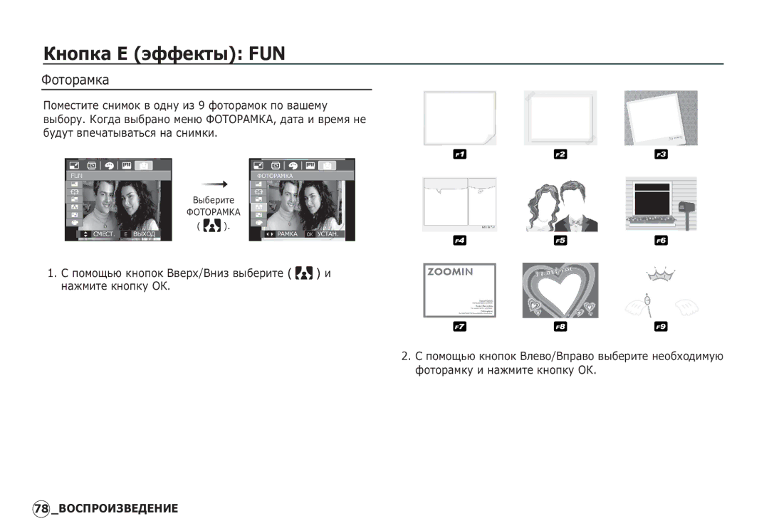 Samsung EC-I80ZZBBA/RU, EC-I80ZZSBA/FR, EC-I80ZZBBA/FR, EC-I80ZZSBA/E2, EC-I80ZZBBA/E2, EC-I80ZZBDA/E3 manual 78 ǪǶǹǷǸǶǰǯǪǭǬǭǵǰǭ 