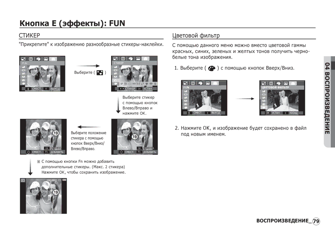 Samsung EC-I80ZZBBB/AS, EC-I80ZZSBA/FR ǸǺǰǲǭǸ, ǾȊȍȚȖȊȖȑ ȜȐȓȤȚȘ, ǷȘȐȒȘȍȗȐȚȍ Ȓ ȐȏȖȉȘȈȎȍȕȐȦ ȘȈȏȕȖȖȉȘȈȏȕȣȍ șȚȐȒȍȘȣ-ȕȈȒȓȍȑȒȐ 