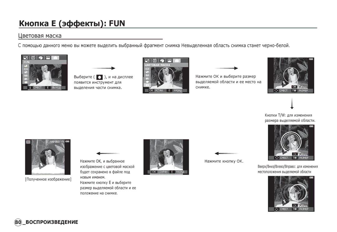 Samsung EC-I80ZZBDA/DE, EC-I80ZZSBA/FR, EC-I80ZZBBA/FR, EC-I80ZZSBA/E2, EC-I80ZZBBA/E2, EC-I80ZZBDA/E3 manual ǾȊȍȚȖȊȈȧ ȔȈșȒȈ 