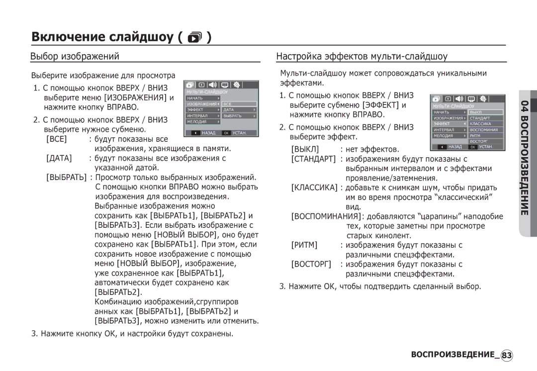 Samsung EC-I80ZZSDA/DE, EC-I80ZZSBA/FR, EC-I80ZZBBA/FR manual ǪȣȉȖȘ ȐȏȖȉȘȈȎȍȕȐȑ ǴȈșȚȘȖȑȒȈ ȥȜȜȍȒȚȖȊ ȔțȓȤȚȐ-șȓȈȑȌȠȖț, ǪȃǩǸATȄ2 