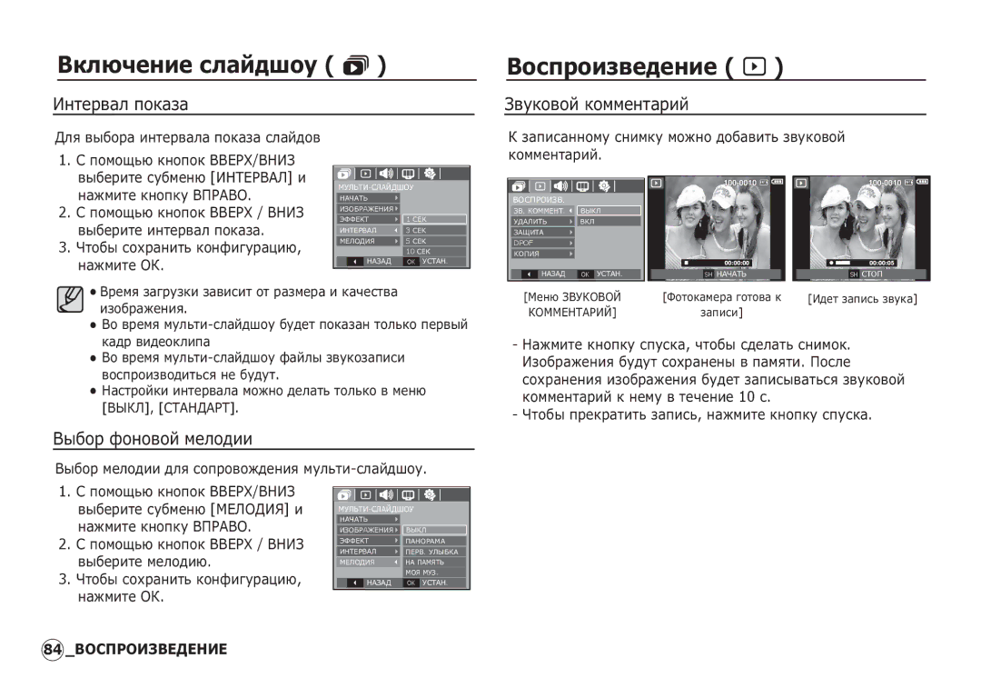 Samsung EC-I80ZZBBA/GB, EC-I80ZZSBA/FR, EC-I80ZZBBA/FR manual ǪȖșȗȘȖȐȏȊȍȌȍȕȐȍ à, ǰȕȚȍȘȊȈȓ ȗȖȒȈȏȈ, ǪȣȉȖȘ ȜȖȕȖȊȖȑ ȔȍȓȖȌȐȐ 