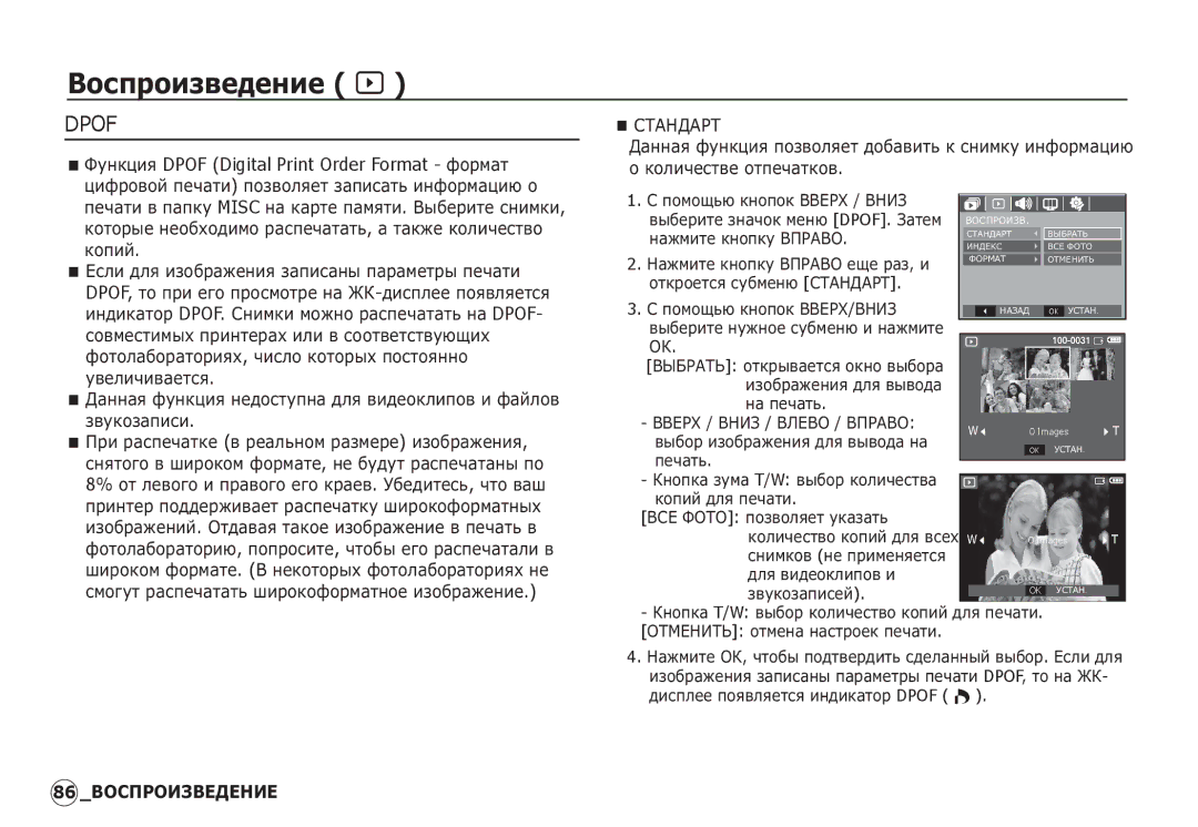 Samsung EC-I80ZZBBA/IN, EC-I80ZZSBA/FR, EC-I80ZZBBA/FR, EC-I80ZZSBA/E2, EC-I80ZZBBA/E2 manual ǸǺǨǵǬǨǸǺ, ȒȖȓȐȟȍșȚȊȍ ȖȚȗȍȟȈȚȒȖȊ 