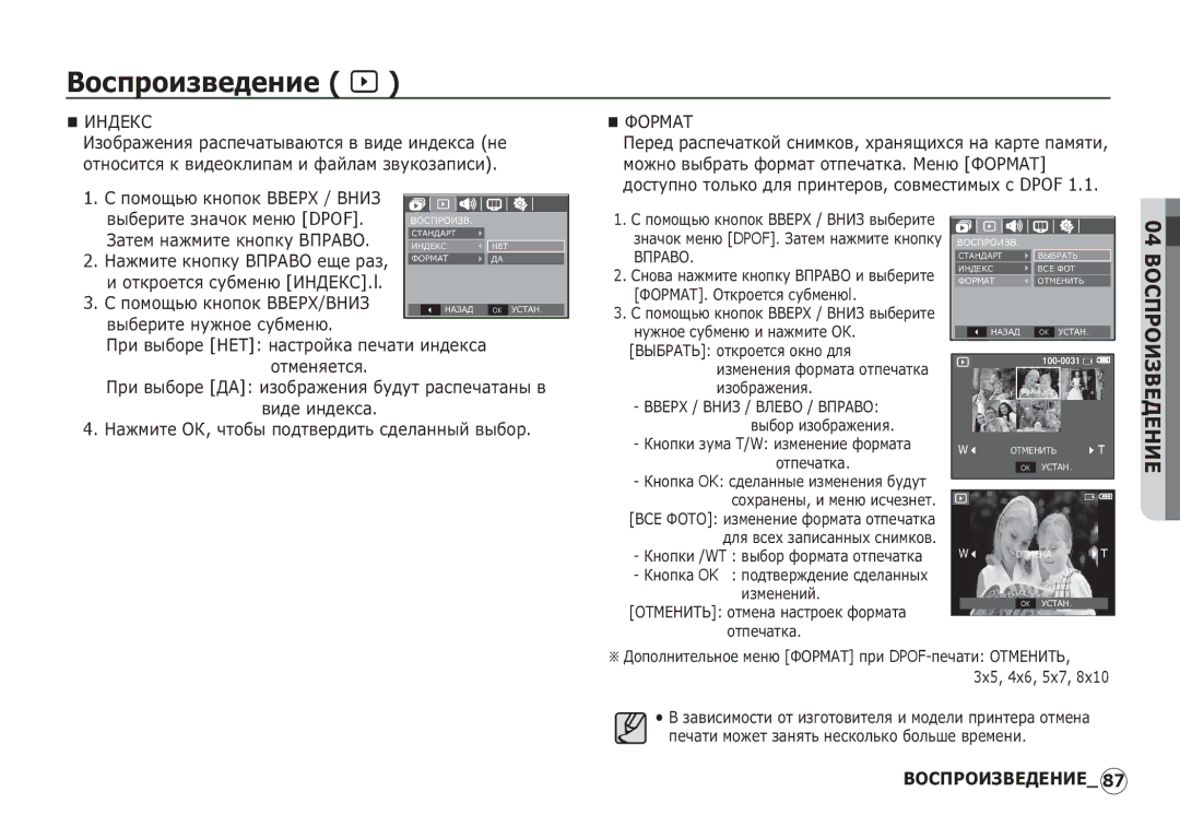 Samsung EC-I80ZZBBA/TR ǰǵǬǭǲǹ, ǰȏȖȉȘȈȎȍȕȐȧ ȘȈșȗȍȟȈȚȣȊȈȦȚșȧ Ȋ ȊȐȌȍ ȐȕȌȍȒșȈ ȕȍ, ȖȚȕȖșȐȚșȧ Ȓ ȊȐȌȍȖȒȓȐȗȈȔ Ȑ ȜȈȑȓȈȔ ȏȊțȒȖȏȈȗȐșȐ 