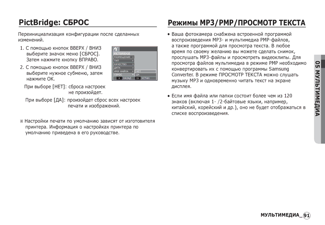 Samsung EC-I80ZZSBA/GB, EC-I80ZZSBA/FR, EC-I80ZZBBA/FR manual ǷȍȘȍȐȕȐȞȐȈȓȐȏȈȞȐȧ ȒȖȕȜȐȋțȘȈȞȐȐ ȗȖșȓȍ șȌȍȓȈȕȕȣȝ ȐȏȔȍȕȍȕȐȑ 