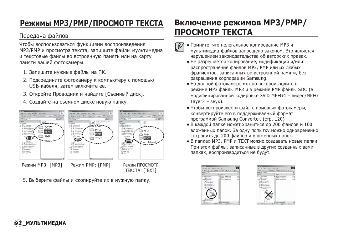 Samsung EC-I80ZZSBA/AR, EC-I80ZZSBA/FR manual ǸȍȎȐȔȣ MP3/PMP/ǷǸǶǹǴǶǺǸ ǺǭǲǹǺǨ ǪȒȓȦȟȍȕȐȍ ȘȍȎȐȔȖȊ MP3/PMP, ǷȍȘȍȌȈȟȈ ȜȈȑȓȖȊ 