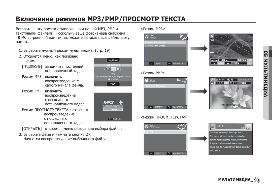 Samsung EC-I80ZZBBA/CA, EC-I80ZZSBA/FR, EC-I80ZZBBA/FR, EC-I80ZZSBA/E2 manual ǪȒȓȦȟȍȕȐȍ ȘȍȎȐȔȖȊ MP3/PMP/ǷǸǶǹǴǶǺǸ ǺǭǲǹǺǨ 