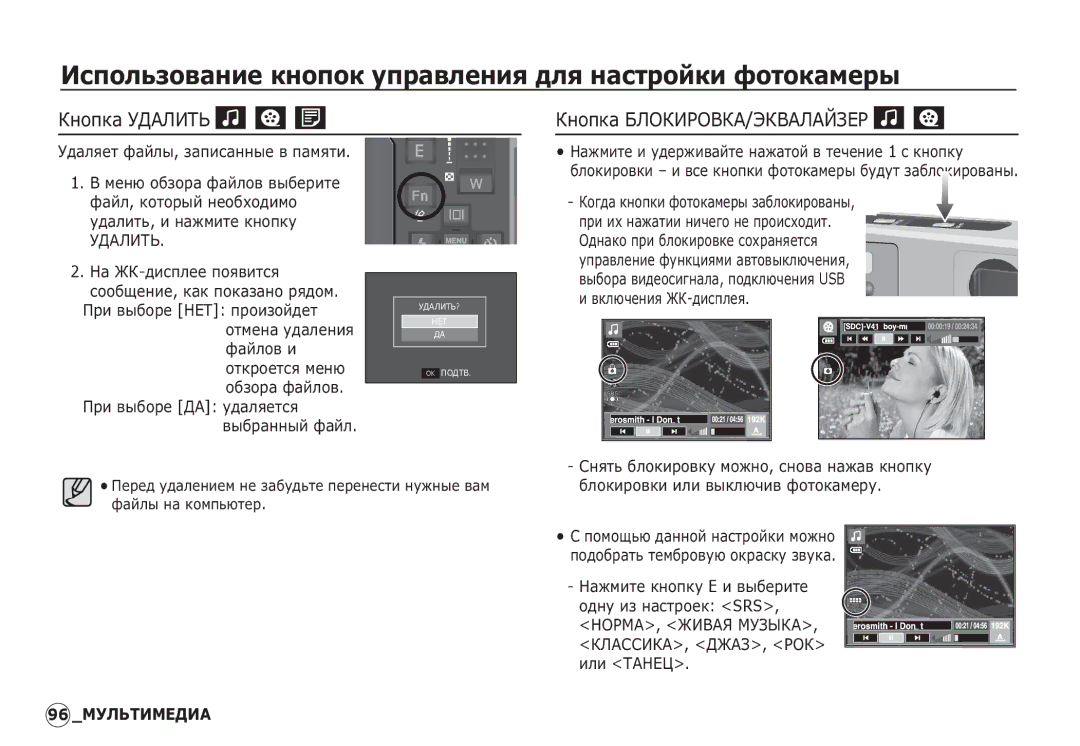 Samsung EC-I80ZZBBA/FR manual ǱȕȖȗȒȈ ǻǬǨǳǰǺȄ, ȖȚȔȍȕȈ țȌȈȓȍȕȐȧ ȜȈȑȓȖȊ Ȑ ȖȚȒȘȖȍȚșȧ ȔȍȕȦ, ǱȕȖȗȒȈ ǩǳǶǲǰǸǶǪǲǨ /ȅǲǪǨǳǨǱǯǭǸ 