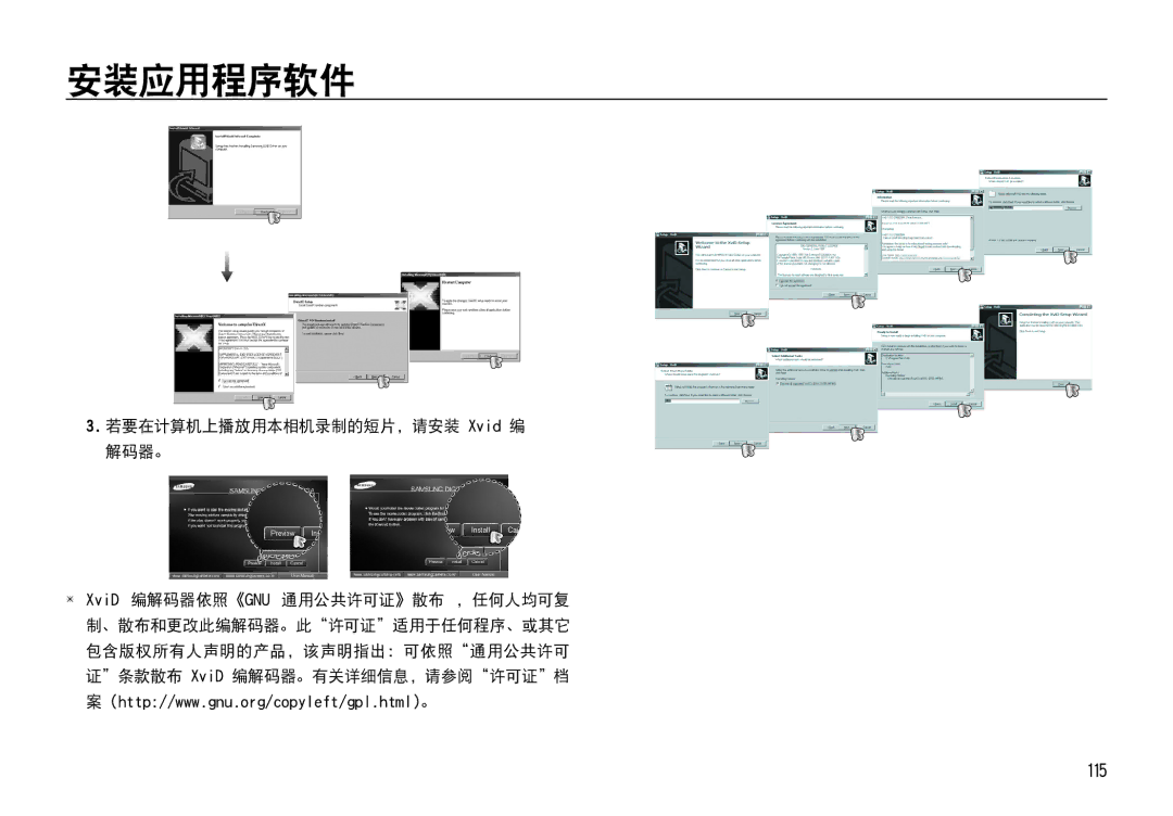 Samsung EC-I85ZZSBA/E2, EC-I85ZZBBA/E3, EC-I85ZZBBA/E1, EC-I85ZZRBA/E1, EC-I85ZZRBA/E3, EC-I85ZZSBA/E1, EC-I85ZZSBA/E3 manual 115 