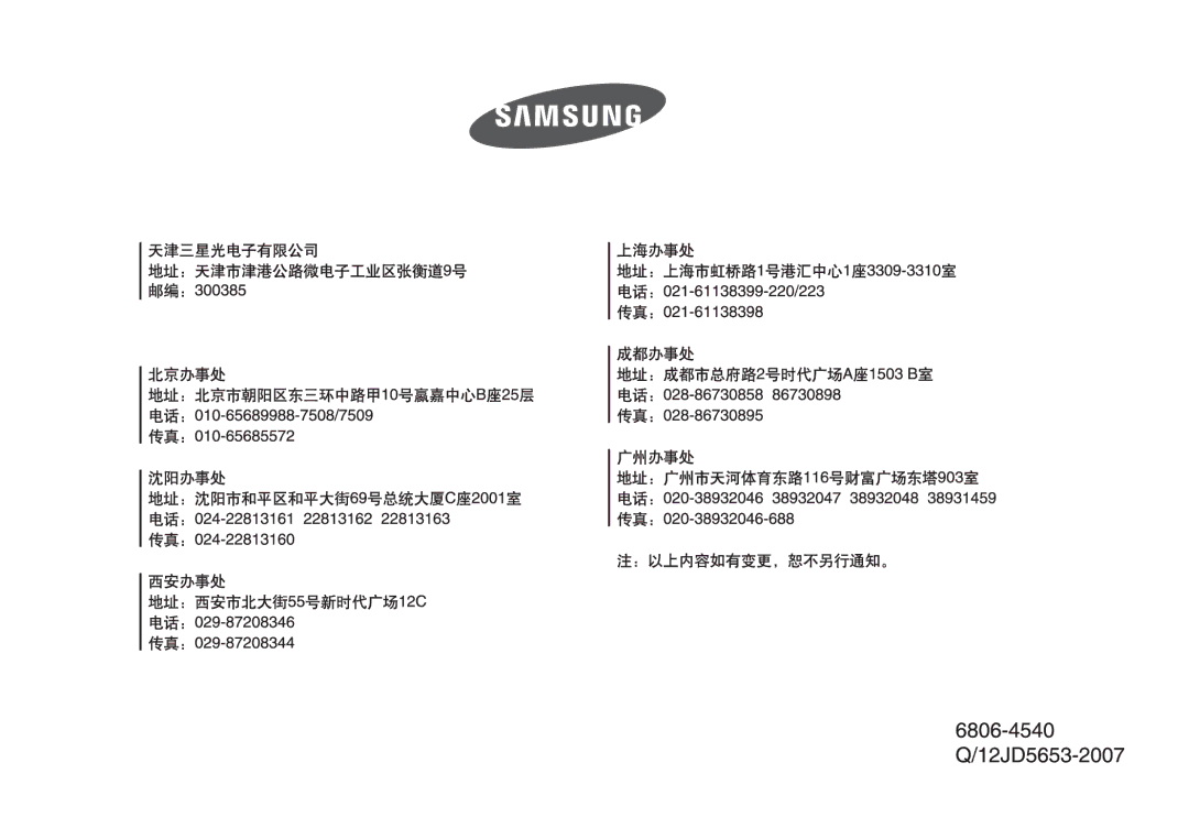 Samsung EC-I85ZZRBA/E3, EC-I85ZZBBA/E3, EC-I85ZZBBA/E1, EC-I85ZZRBA/E1, EC-I85ZZSBA/E2, EC-I85ZZSBA/E1, EC-I85ZZSBA/E3 manual 