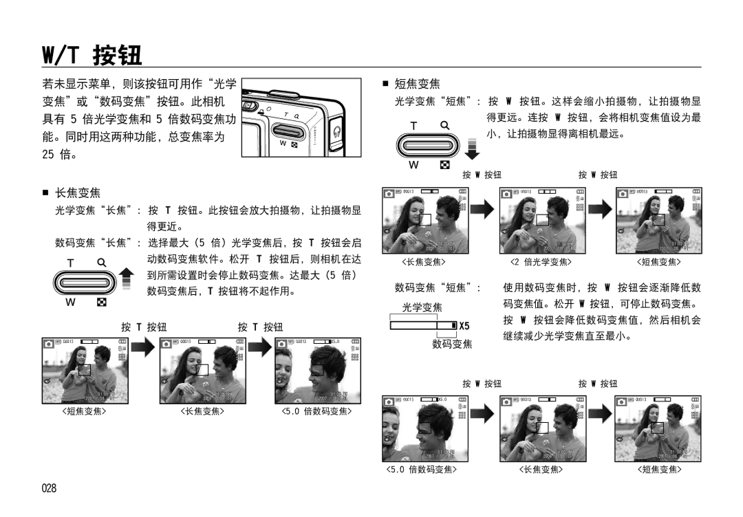 Samsung EC-I85ZZRBA/E3, EC-I85ZZBBA/E3, EC-I85ZZBBA/E1, EC-I85ZZRBA/E1, EC-I85ZZSBA/E2, EC-I85ZZSBA/E1 manual  短焦变焦, 028 