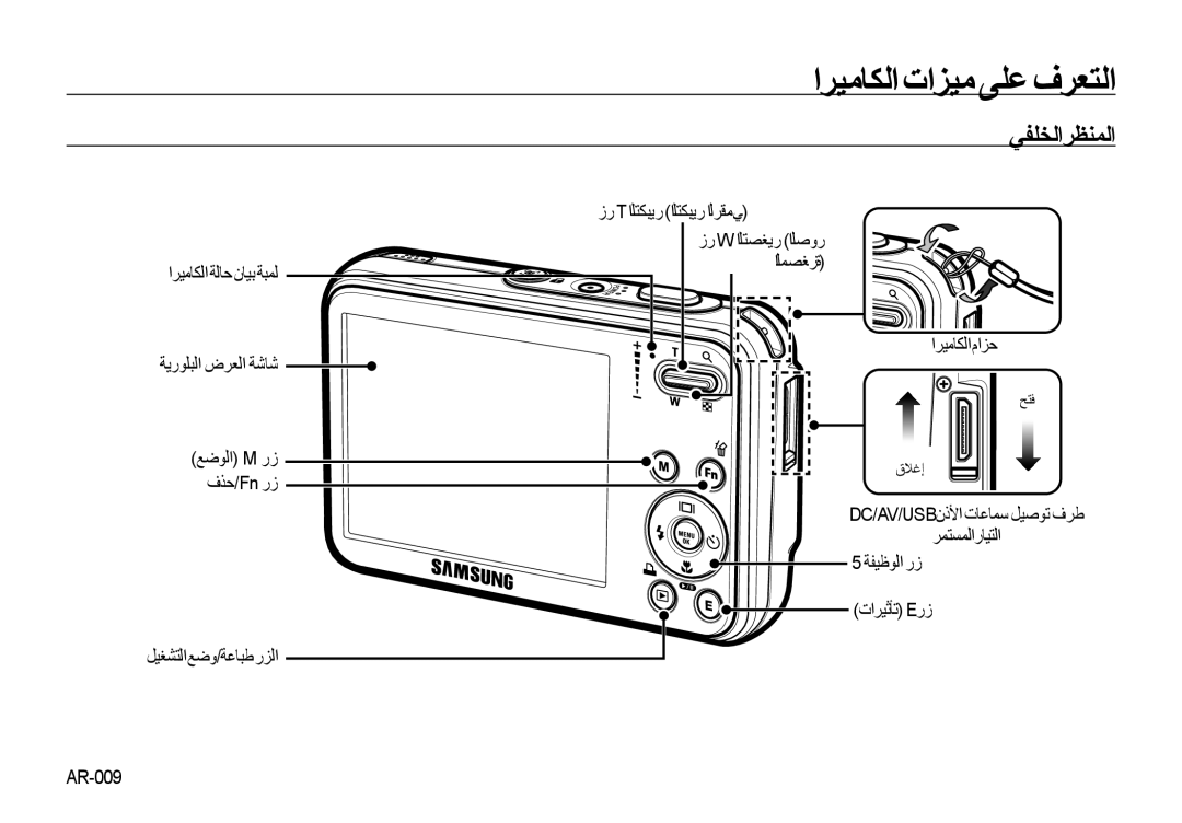 Samsung EC-I8ZZZUBA/FR, EC-I8ZZZPBA/E2, EC-I8ZZZBAA ﻲﻔﻠﺨﻟﺍﺮﻈﻨﻤﻟﺍ, ﺍﺮﻴﻣﺎﻜﻟﺍ ﺔﻟﺎﺣ ﻥﺎﻴﺑ ﺔﺒﻤﻟ ﺔﻳﺭﻮﻠﺒﻟﺍ ﺽﺮﻌﻟﺍ ﺔﺷﺎﺷ, ﺍﺮﻴﻣﺎﻜﻟﺍﻡﺍﺰﺣ 