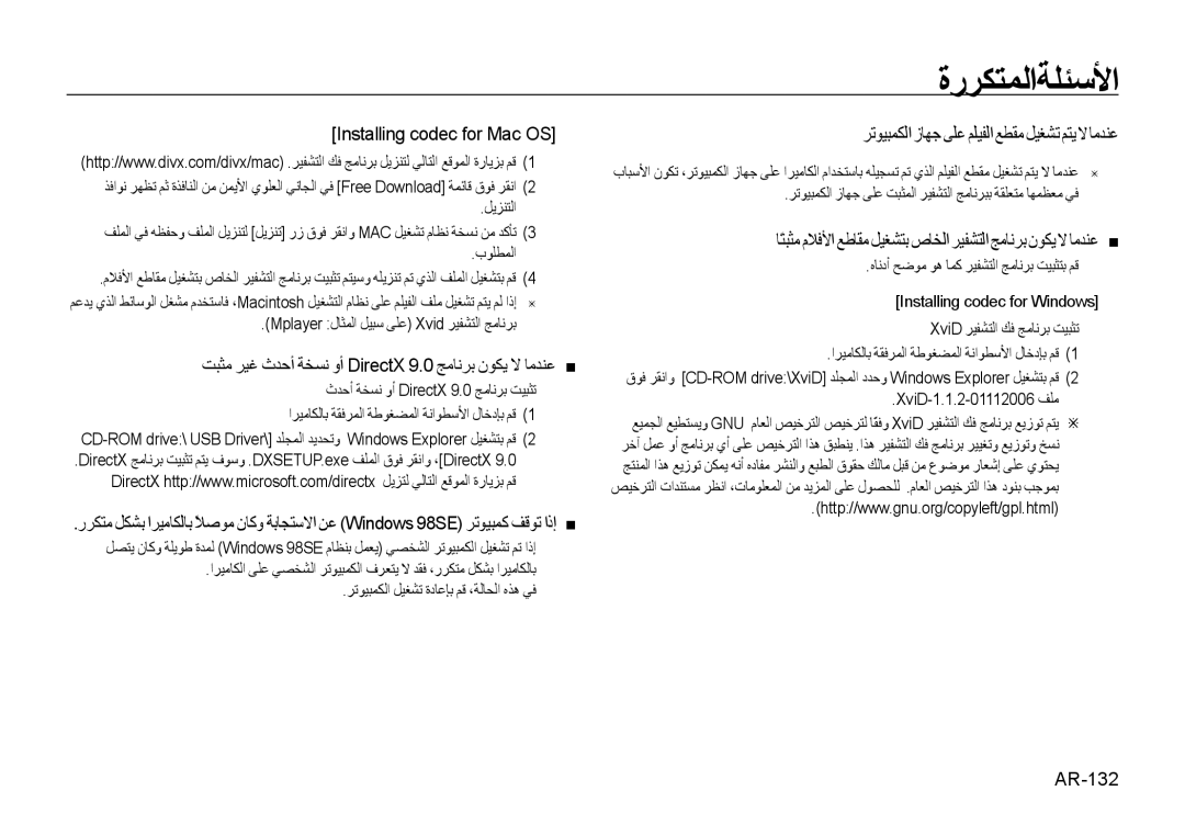 Samsung EC-I8ZZZPBA/TR manual Installing codec for Mac OS, ﺖﺒﺜﻣ ﺮﻴﻏ ﺙﺪﺣﺃ ﺔﺨﺴﻧ ﻭﺃ DirectX 9.0 ﺞﻣﺎﻧﺮﺑ ﻥﻮﻜﻳ ﻻ ﺎﻣﺪﻨﻋ, AR-132 