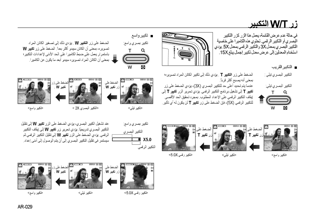 Samsung EC-I8ZZZUBA/E1, EC-I8ZZZPBA/E2, EC-I8ZZZWBA/E3, EC-I8ZZZPBA/GB, EC-I8ZZZBBA/E3 ﺮﻴﺒﻜﺘﻟﺍ W/Tﺭﺯ, ﻊﺳﺍﻭﺮﻴﺒﻜﺗ, AR-029, X5.0 