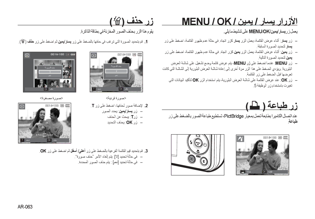 Samsung EC-I8ZZZBBA/DE, EC-I8ZZZPBA/E2, EC-I8ZZZWBA/E3, EC-I8ZZZPBA/GB manual ﻑﺬﺣ ﺭﺯ, Menu / OK / ﻦﻴﻤﻳ / ﺭﺎﺴﻳ ﺭﺍﺭﺯﻷﺍ, ﺔﻋﺎﺒﻃ ﺭﺯ 