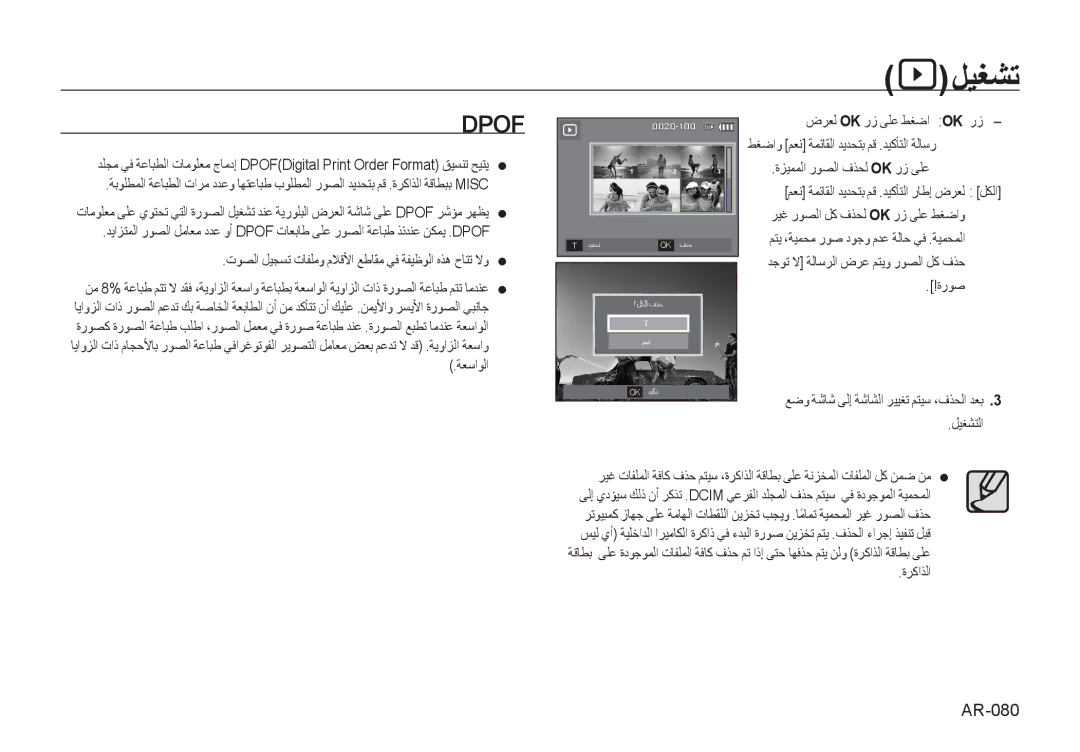 Samsung EC-I8ZZZPAA, EC-I8ZZZPBA/E2, EC-I8ZZZWBA/E3 AR-080, ﺓﺭﻮﺻ ﻊﺿﻭ ﺔﺷﺎﺷ ﻰﻟﺇ ﺔﺷﺎﺸﻟﺍ ﺮﻴﻴﻐﺗ ﻢﺘﻴﺳ ،ﻑﺬﺤﻟﺍ ﺪﻌﺑ ﻞﻴﻐﺸﺘﻟﺍ, ﺓﺮﻛﺍﺬﻟﺍ 