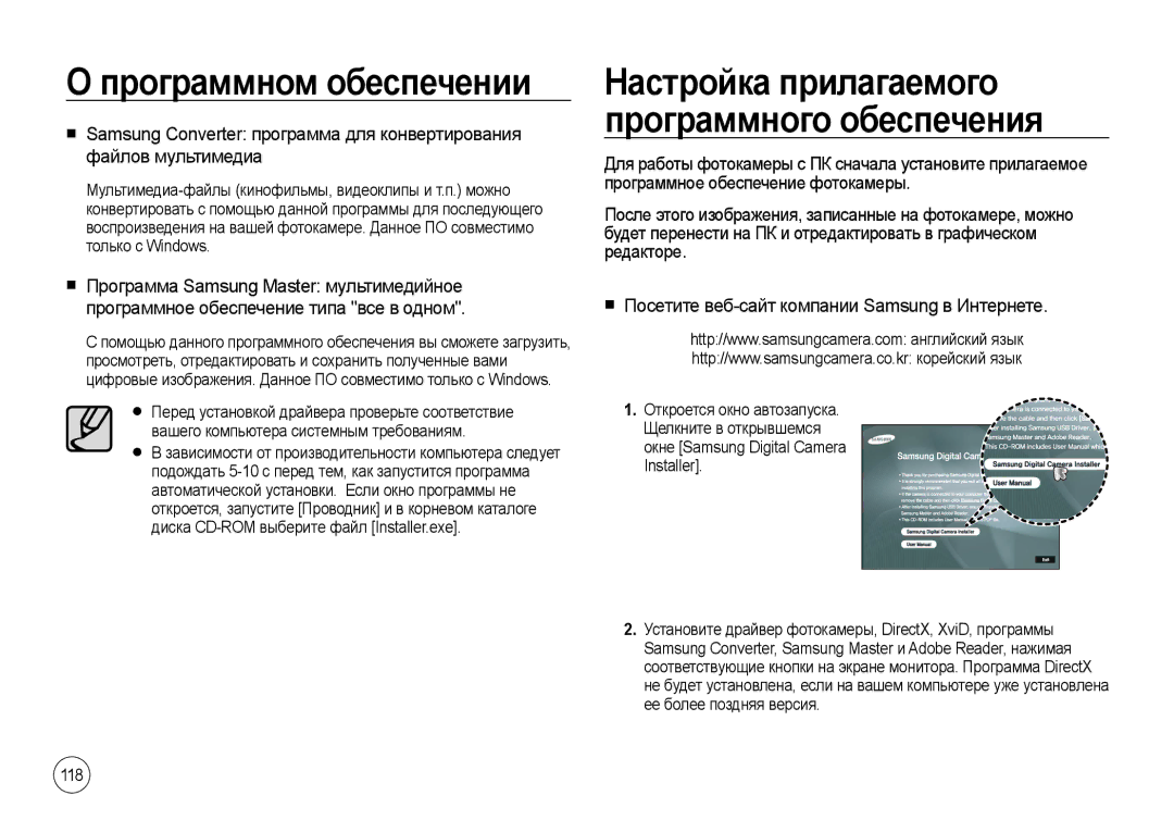 Samsung EC-I8ZZZPBA/FR, EC-I8ZZZPBA/E2, EC-I8ZZZWBA/E3, EC-I8ZZZPBA/GB, EC-I8ZZZBBA/E3, EC-I8ZZZUBA/E3 Программном обеспечении 