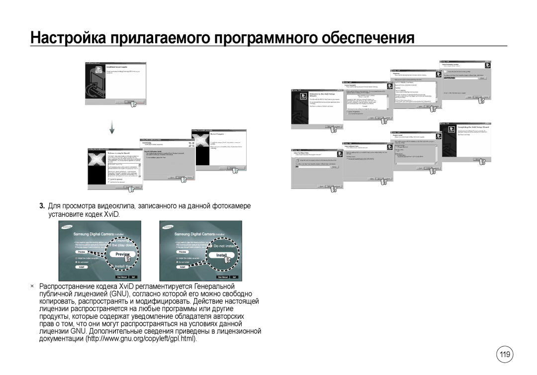 Samsung EC-I8ZZZUBA/E2, EC-I8ZZZPBA/E2, EC-I8ZZZWBA/E3, EC-I8ZZZPBA/GB manual Настройка прилагаемого программного обеспечения 